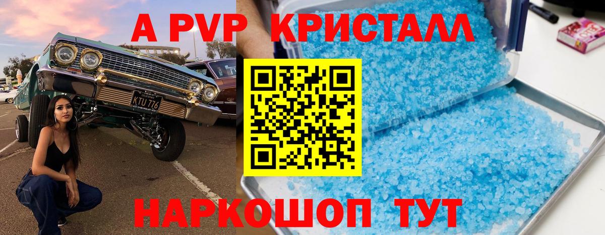APVP СК КРИС Калач-на-Дону