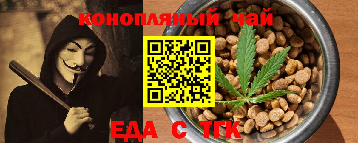 Калач-на-Дону  Canna-Cookies конопля  Вход с VPN 