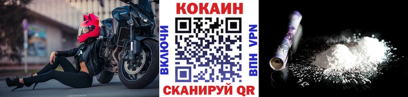 как найти наркотики мега ССЫЛКА Кокаин VHQ Калач-на-Дону