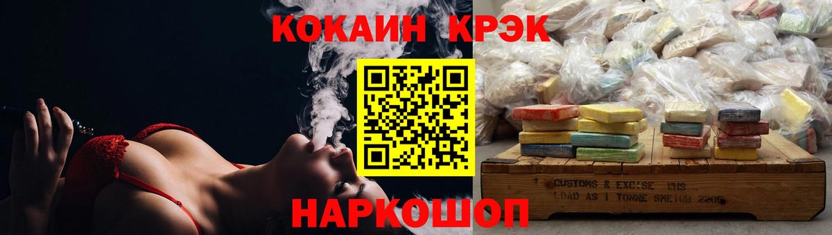 Кокаин 99%  COCAIN 99%  Вход с VPN  Калач-на-Дону 