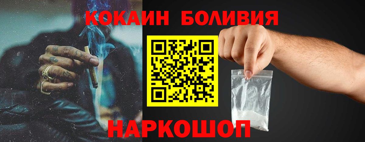 Cocaine Эквадор Калач-на-Дону