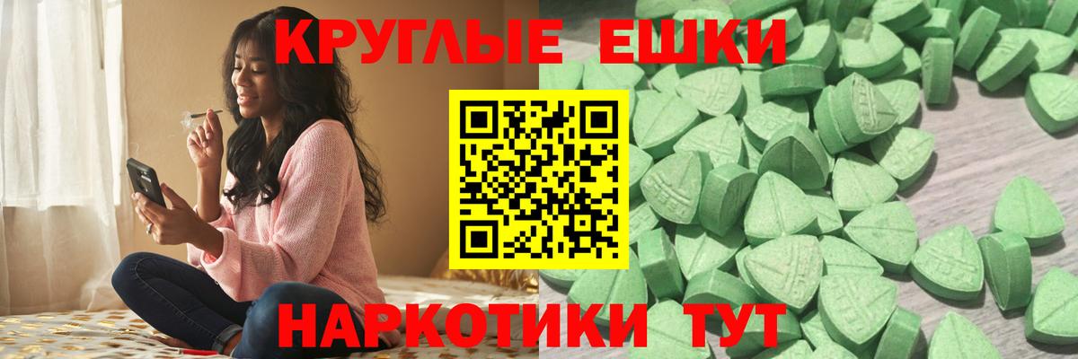 блэк спрут   ЭКСТАЗИ VHQ  Ecstasy XTC  Вход с VPN  Калач-на-Дону  Ecstasy 