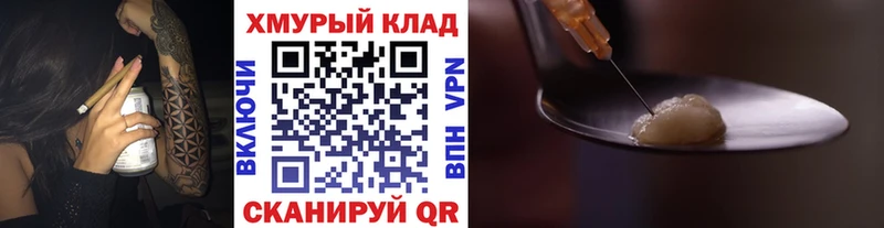 hydra как зайти  Калач-на-Дону  Героин афганец 