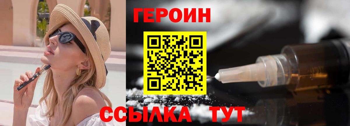 Героин хмурый Калач-на-Дону