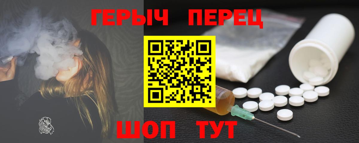Калач-на-Дону  Героин хмурый  Вход с VPN 