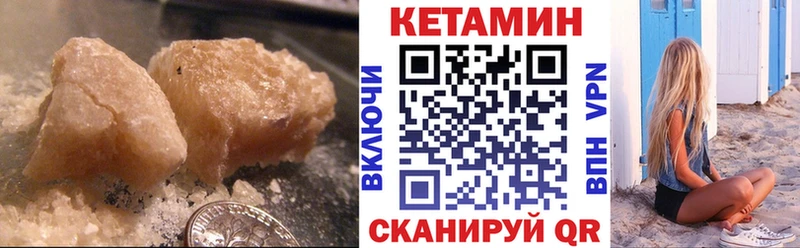 Кетамин ketamine  Калач-на-Дону 