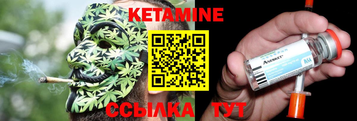 КЕТАМИН VHQ Калач-на-Дону
