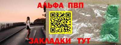 ALPHA PVP Кулебаки