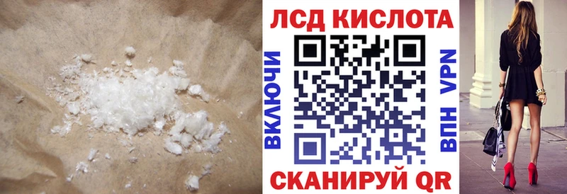 Лсд 25 экстази кислота  где купить наркоту  Калач-на-Дону 
