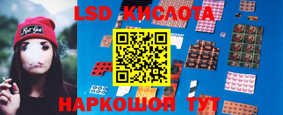 LSD-25 экстази  Вход с VPN  LSD-25 экстази ecstasy  Калач-на-Дону  ЛСД экстази кислота 