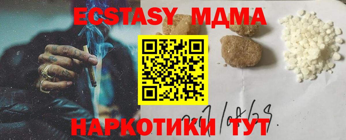 МДМА  МДМА Molly  Вход с VPN  MDMA VHQ  Калач-на-Дону 