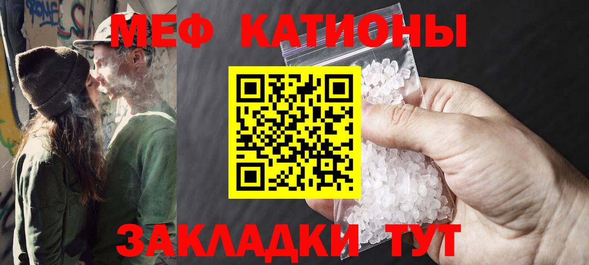Мефедрон мука Калач-на-Дону