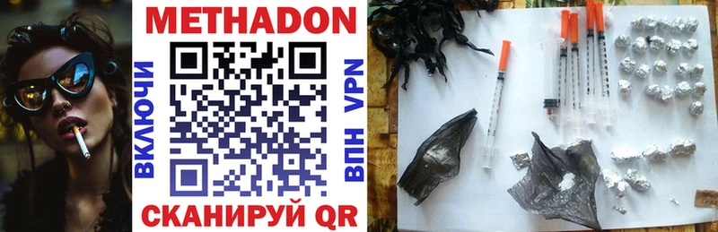Метадон мёд  Калач-на-Дону 