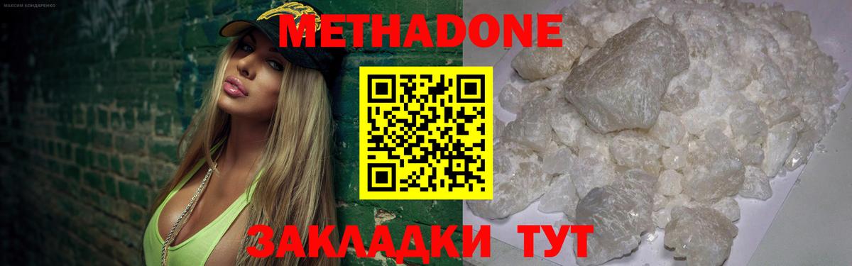 kraken онион  Вход с VPN  Калач-на-Дону  МЕТАДОН methadone 