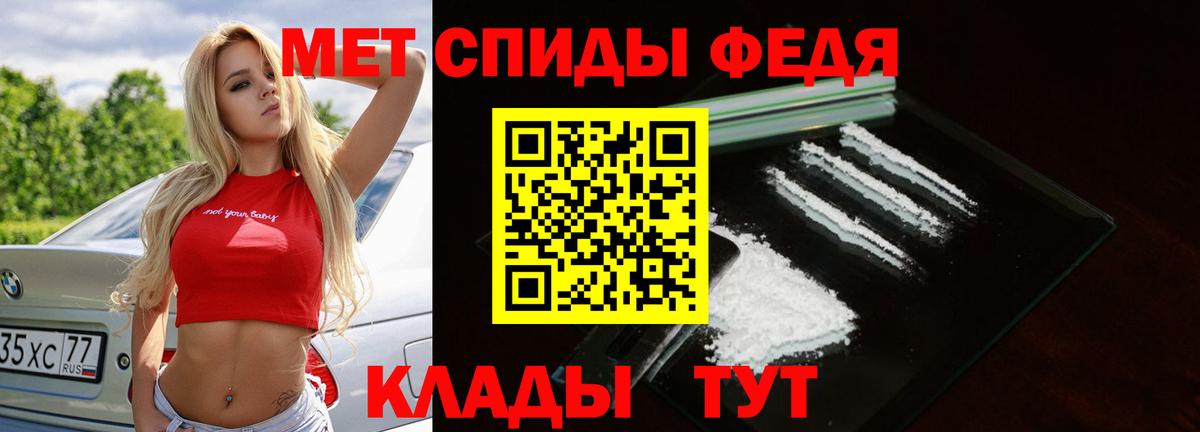 Калач-на-Дону  Первитин мет  Вход с VPN 
