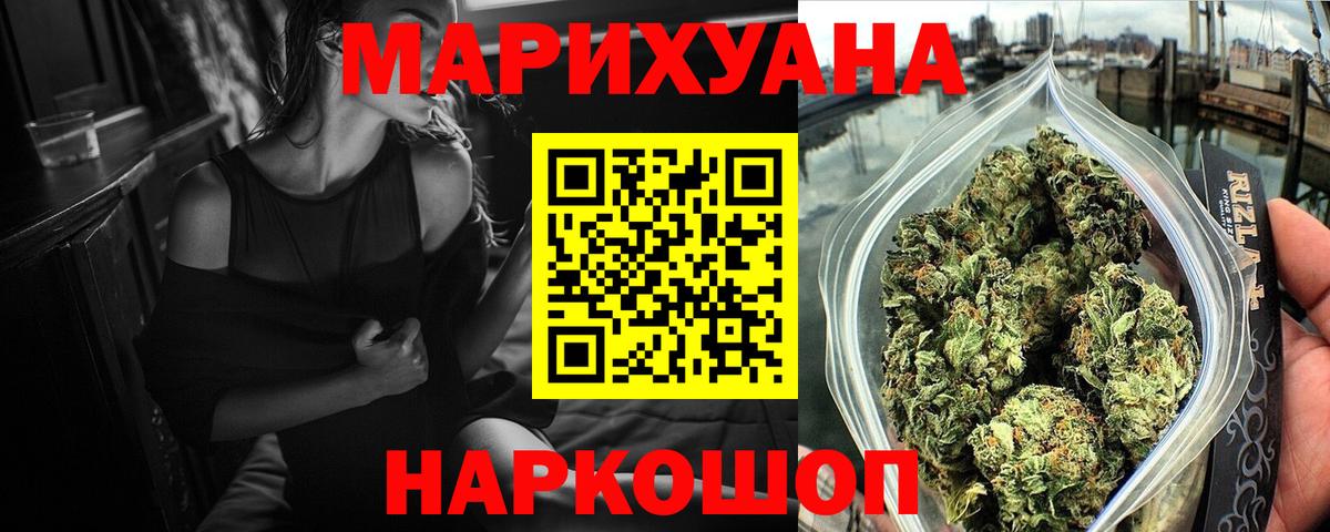 МАРИХУАНА гибрид  Шишки марихуана индика  Вход с VPN  Калач-на-Дону 